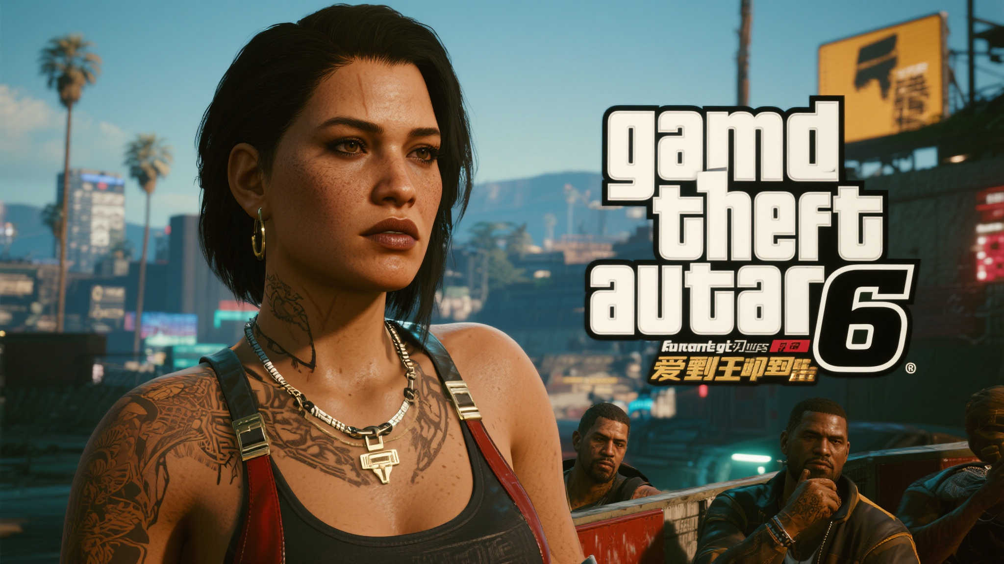 《GTA6》预告片女主热情迎接男主,网友:出狱后的惯常反应! 作为业界最具影响力之一的大型游戏系列,《